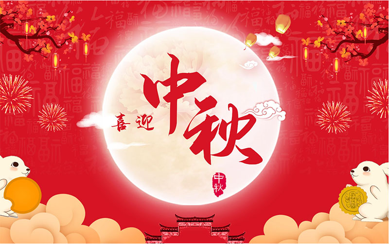 A round moon brings our Mid Autumn Festival blessings